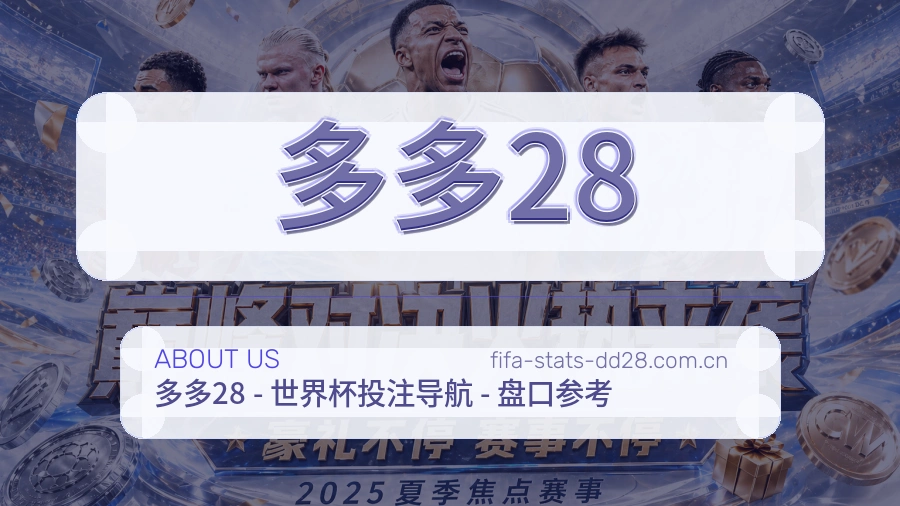 多多28平台内容服务